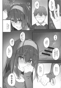 Page 10 of Fumika no Himitsu - Fumika's Secret