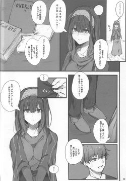Page 3 of Fumika no Himitsu - Fumika's Secret
