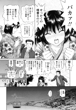Page 110 of Jidaraku na Shukujo