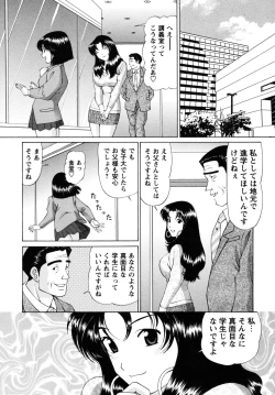 Page 185 of Jidaraku na Shukujo