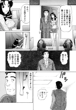 Page 188 of Jidaraku na Shukujo