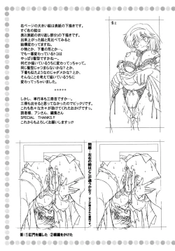 Page 217 of Jidaraku na Shukujo