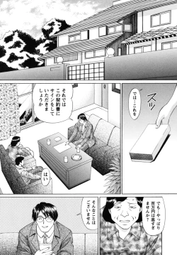 Page 85 of Jidaraku na Shukujo