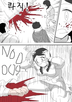 Page 3 of Adventurer Series Ch01