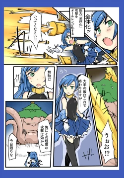 Page 15 of Majutsu Gakuto Alice