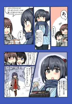 Page 1 of Majutsu Gakuto Alice