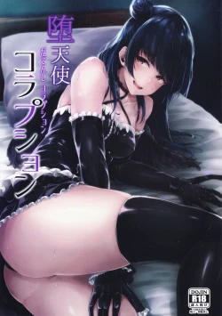 Page 1 of Datenshi Corruption