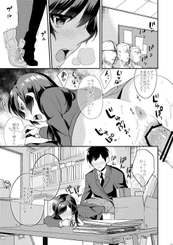 Page 115 of AneGimi Soushuuhen