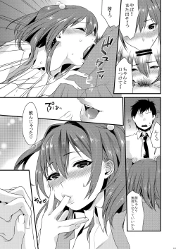 Page 49 of AneGimi Soushuuhen