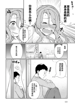 Page 5 of Ue no Okuchi to Shita no Okuchi to, Kouhen