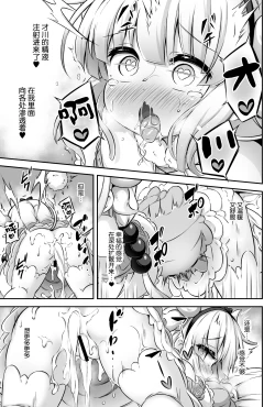 Page 25 of Loli & Futa Vol. 12