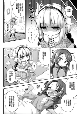 Page 32 of Loli & Futa Vol. 12