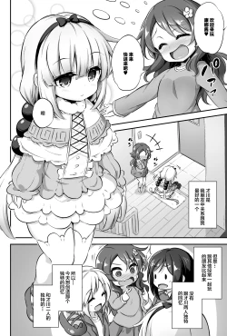 Page 4 of Loli & Futa Vol. 12