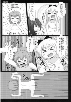 Page 45 of Yuruyuru Zenra Nachuyachumi!
