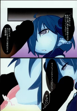 Page 5 of Dragon Route R