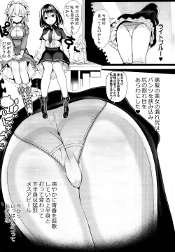 Page 5 of Toushi Tousatsu Namapan Tsubureshiri Collection