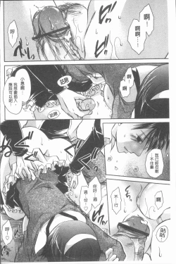 Page 103 of Uregoro One-san