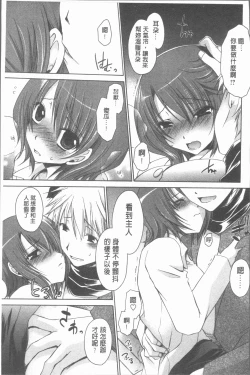 Page 116 of Uregoro One-san