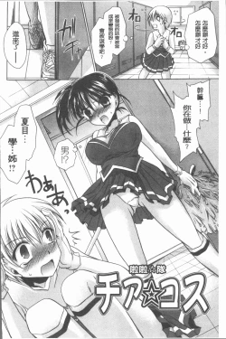 Page 191 of Uregoro One-san