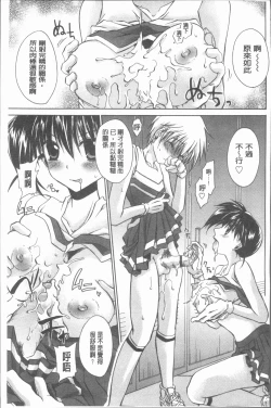 Page 198 of Uregoro One-san