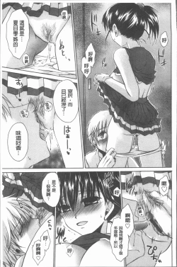 Page 202 of Uregoro One-san