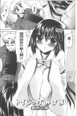 Page 211 of Uregoro One-san