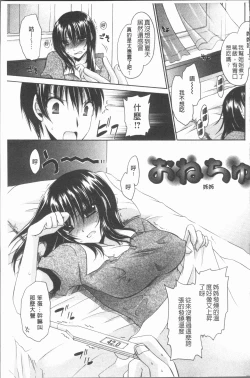 Page 24 of Uregoro One-san