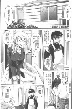 Page 66 of Uregoro One-san