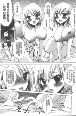 Page 74 of Uregoro One-san