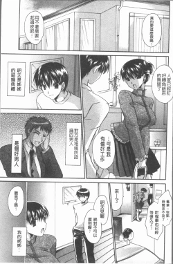 Page 8 of Uregoro One-san