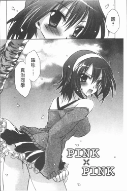 Page 91 of Uregoro One-san