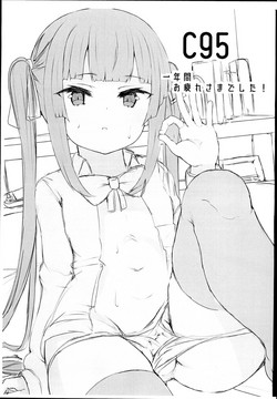 Download C95 Ichinenkan Otsukaresama deshita!