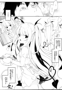 Page 10 of Inma no Recipe