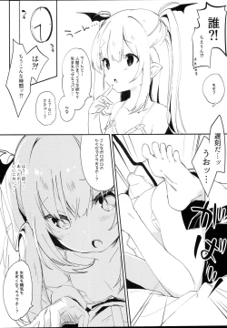 Page 8 of Inma no Recipe