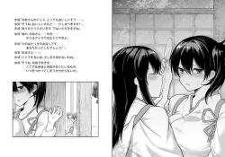 Page 3 of Ichika no Owari ni