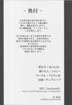 Page 23 of ENDLESS VACANCES