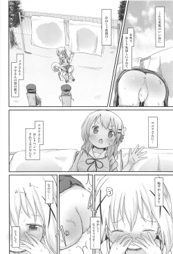 Page 23 of Moshikashite, Chino-chan Onesho Shichatta no?? 1x2x