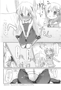 Page 29 of Moshikashite, Chino-chan Onesho Shichatta no?? 1x2x