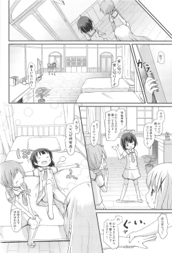 Page 39 of Moshikashite, Chino-chan Onesho Shichatta no?? 1x2x