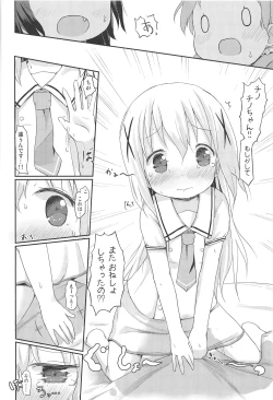 Page 47 of Moshikashite, Chino-chan Onesho Shichatta no?? 1x2x