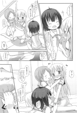 Page 50 of Moshikashite, Chino-chan Onesho Shichatta no?? 1x2x
