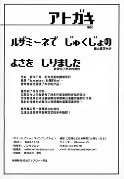 Page 21 of Venus Infection