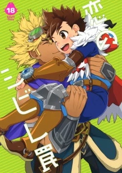 Page 1 of Koi no Shibire Wana