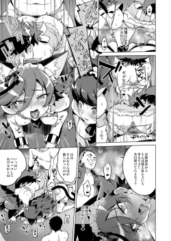 Page 27 of Pakopako Yoru no Saimin Patisserie