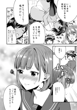 Page 105 of Houkago no Mitsuschool honeys