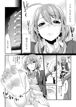 Page 12 of Houkago no Mitsuschool honeys