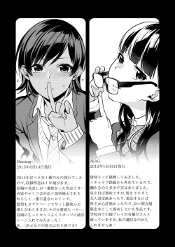 Page 139 of Houkago no Mitsuschool honeys