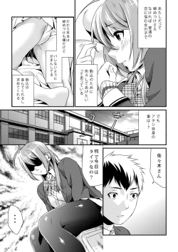 Page 13 of Houkago no Mitsuschool honeys