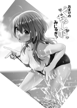 Page 32 of Houkago no Mitsuschool honeys