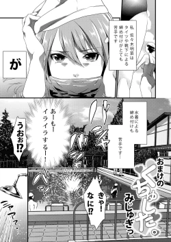 Page 33 of Houkago no Mitsuschool honeys